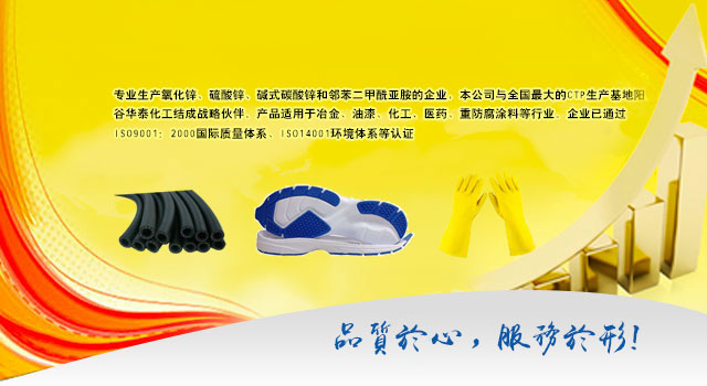 瑞祺化工