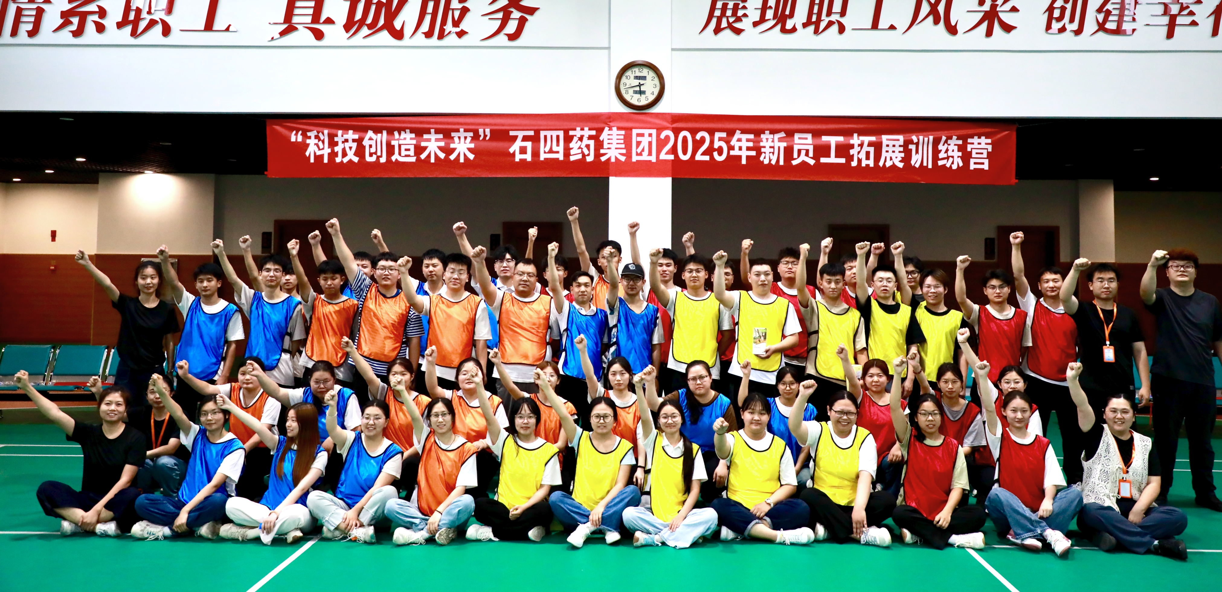 乐动·体育(中国)官方网站_LEDONG SPORTS迎来第二批新入职学员、实习生集中报到 乐动·体育(中国)官方网站_LEDONG SPORTS迎来第二批新入职学员、实习生集中报到