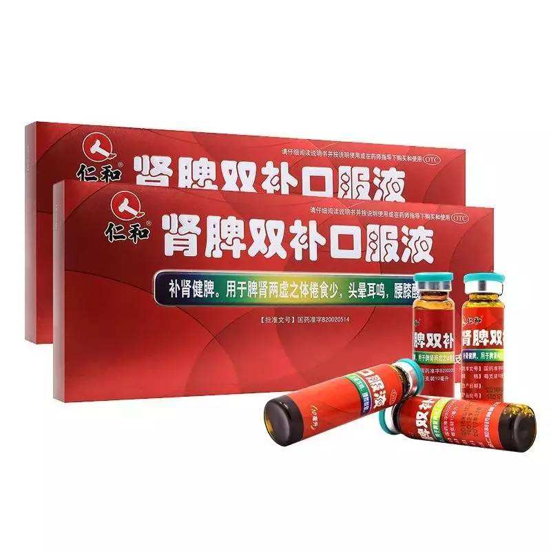 腎脾雙補(bǔ)口服液