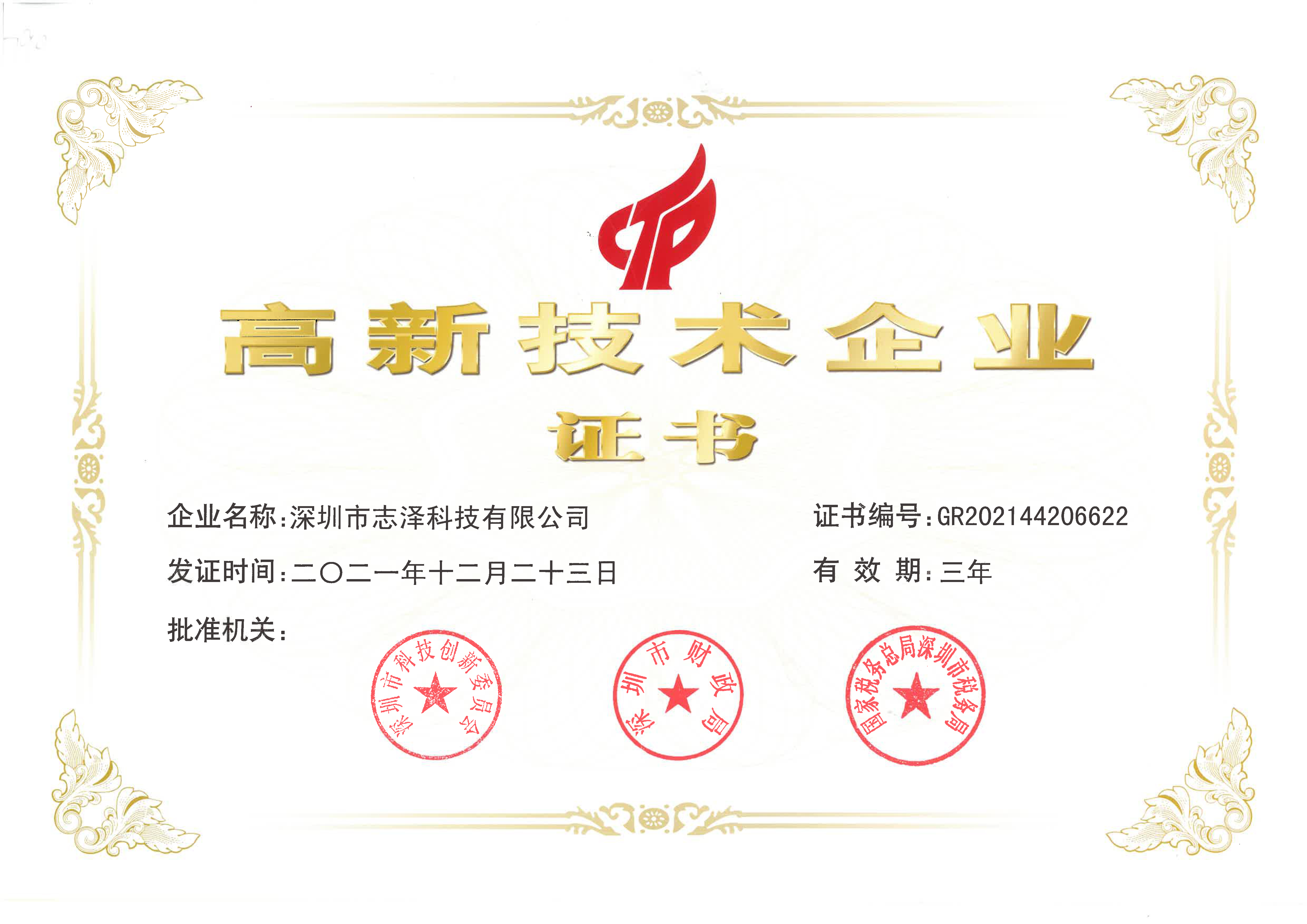 榮譽(yù)資質(zhì) 榮譽(yù)資質(zhì)