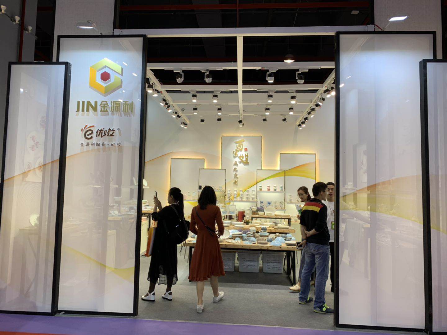 金源利內(nèi)銷(xiāo)部參加IEBE（廣州）互聯(lián)網(wǎng)新商業(yè)展暨電子商務(wù)博覽會(huì)