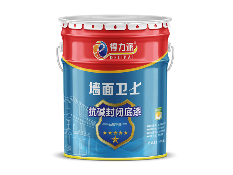 得力派抗堿底漆