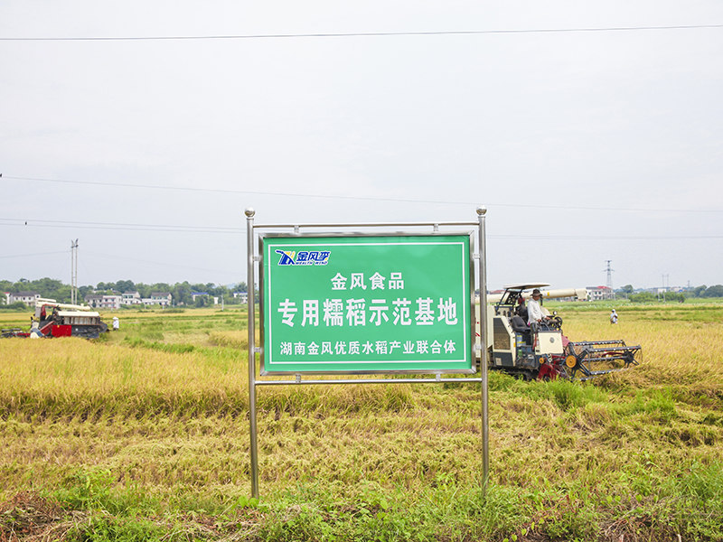 收割