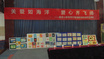 联谊活动