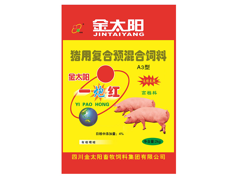 金太陽(yáng)一炮紅