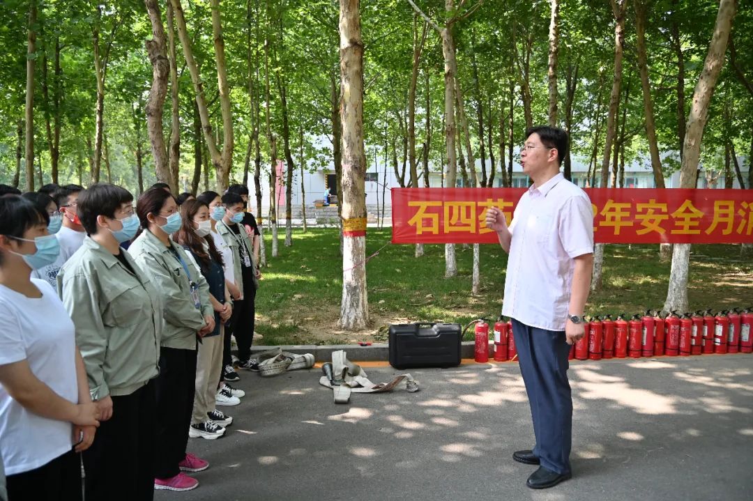 石家莊四藥集團2024年“安全生產(chǎn)月”活動啟動