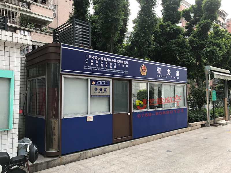 廣州市越秀公安分局中醫(yī)院警務(wù)亭1