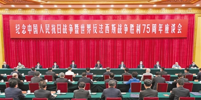 在新時(shí)代繼承和弘揚偉大抗戰精神 為實(shí)現中華民族偉大復興而奮斗 李克強栗戰書(shū)汪洋出席 王滬寧主持