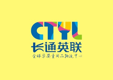 長(zhǎng)通英聯(lián)VI系統(tǒng)——物流商場(chǎng)類(lèi)