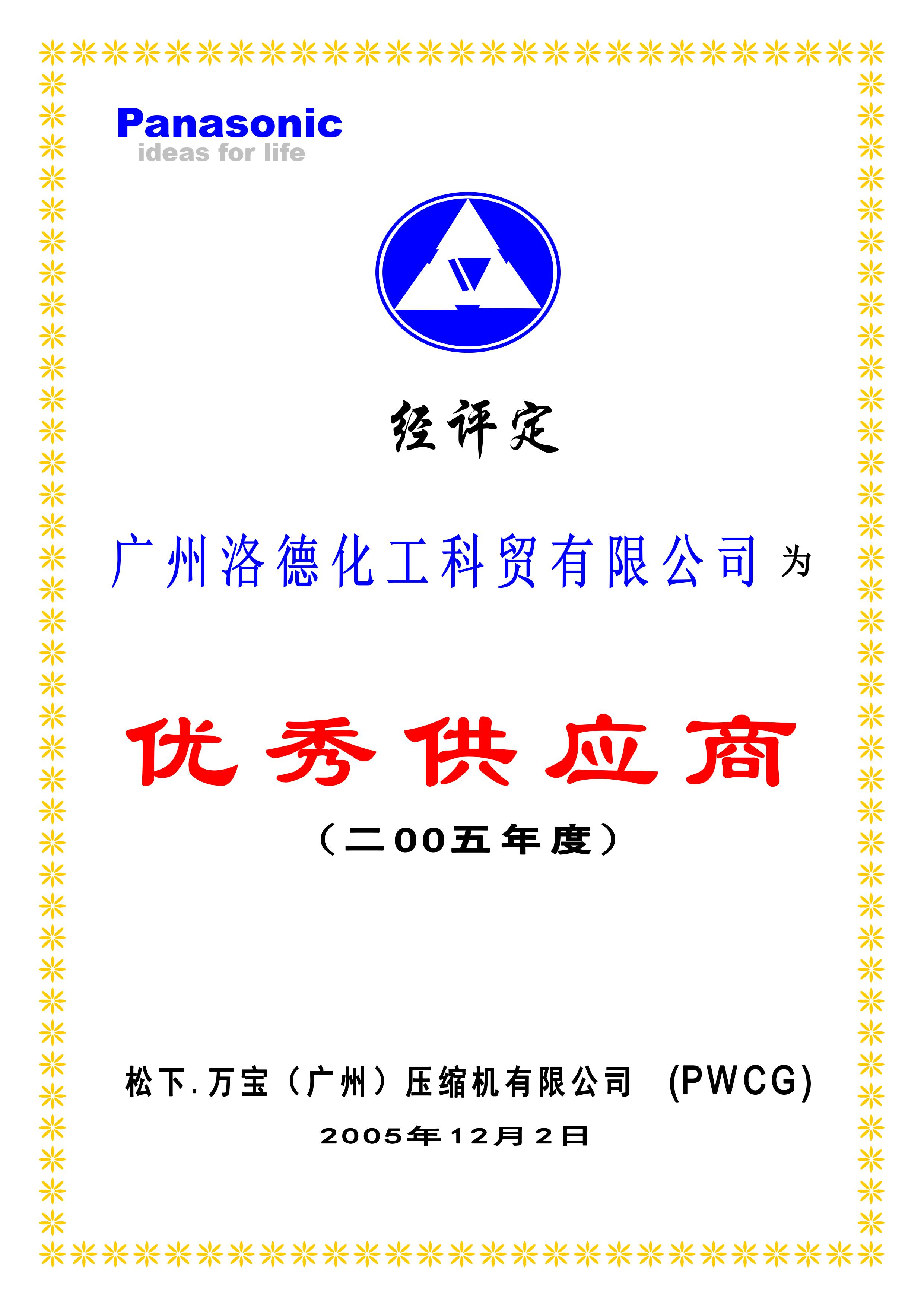 德彩网