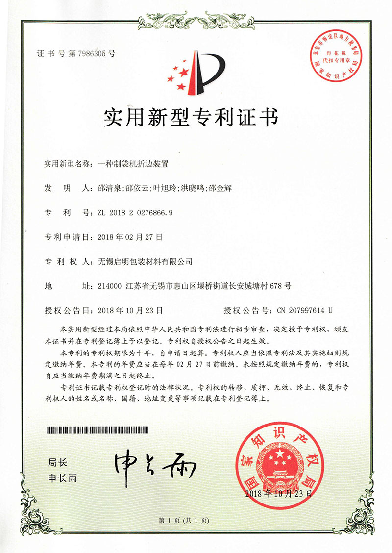 專利證書