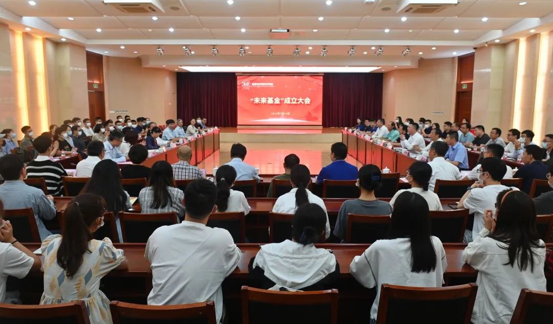 明珠肥料倪龍珠董事長參加南京農業大學資環學院舉行“未來基金”成立大會