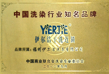 榮譽