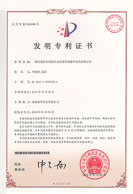 一種防裂爐襯用模具及使用其制備爐窯內襯的方法