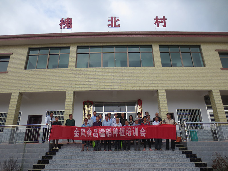 農技培訓