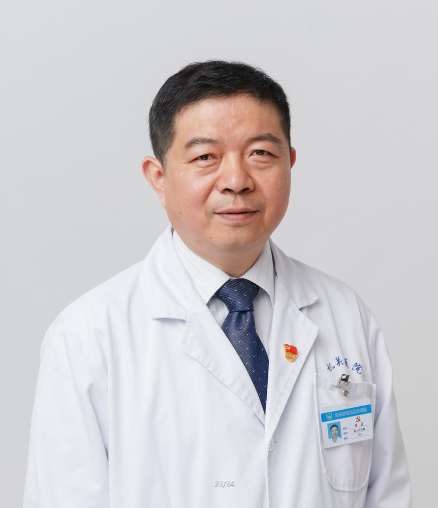 內(nèi)科　孫晨