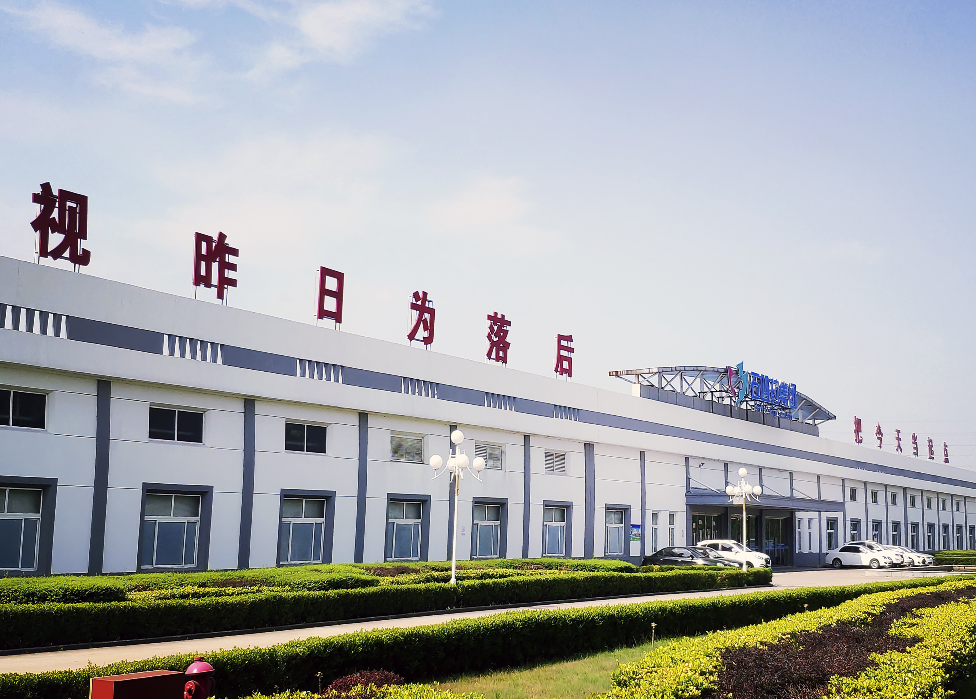 石家莊四藥集團博生醫(yī)材獲評省先進級智能工廠