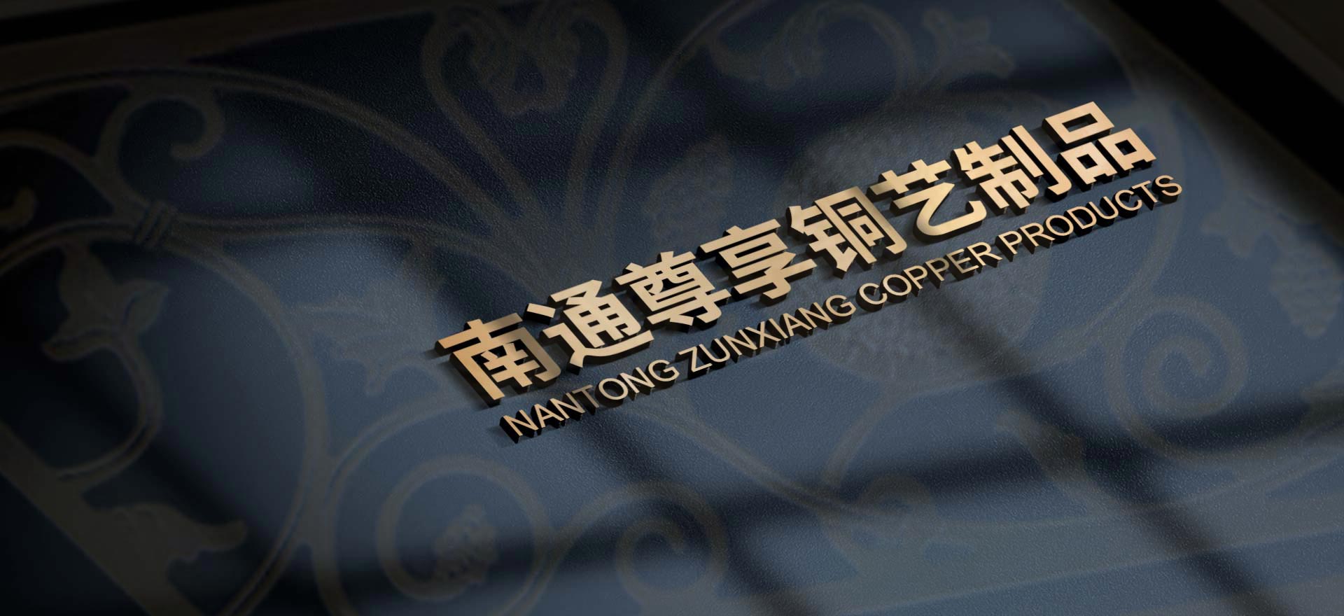 銅扶手多少錢(qián)-銅扶手廠(chǎng)家-銅扶手-南通尊享銅藝制品有限公司 銅扶手多少錢(qián)-銅扶手廠(chǎng)家-銅扶手-南通尊享銅藝制品有限公司