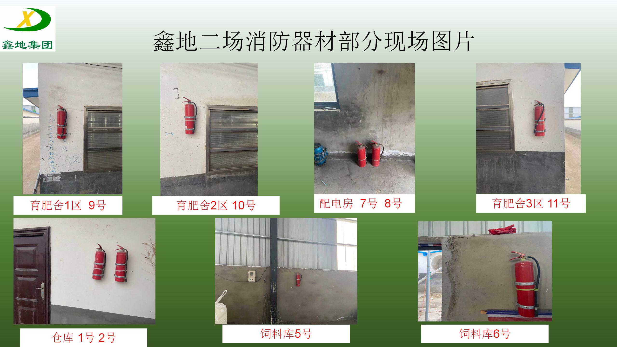 安全生產製度