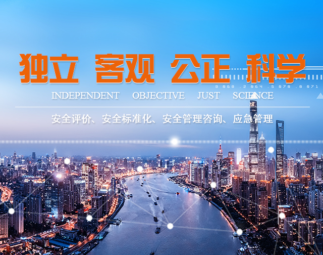 鼎仁安全管理咨询