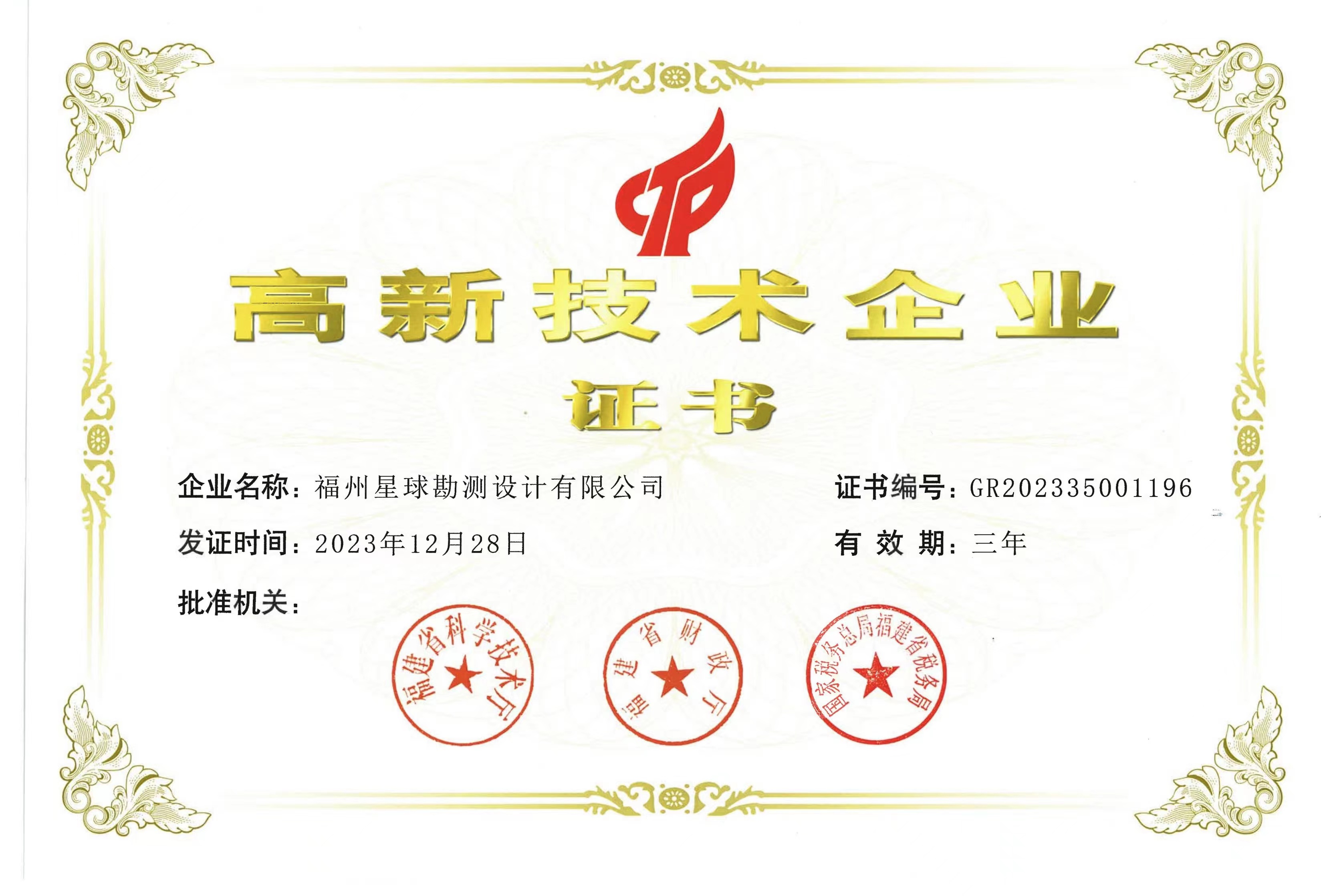 榮譽(yù)證書(shū)