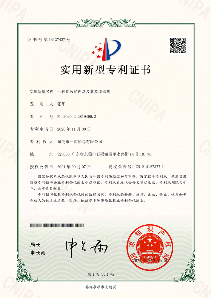 榮譽(yù)資質(zhì) 榮譽(yù)資質(zhì)