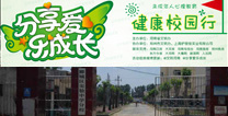 第十九站：護(hù)理佳「分享愛(ài)，樂成長(zhǎng)」健康校園行公益活動(dòng)-走進(jìn)漯河市郾城區(qū)龍城鎮第二初級(jí)中學(xué)
