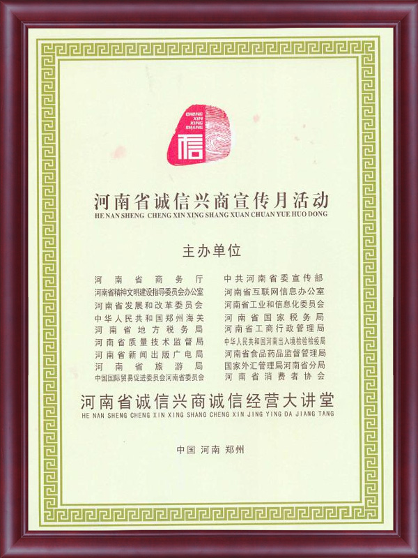 質(zhì)量誠信雙優(yōu)示范單位