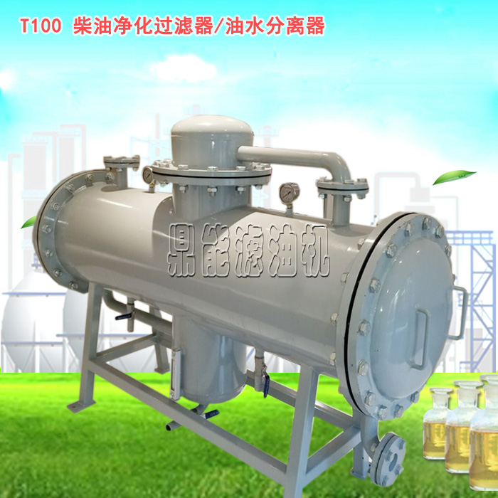 柴油净化过滤器/油水分离器