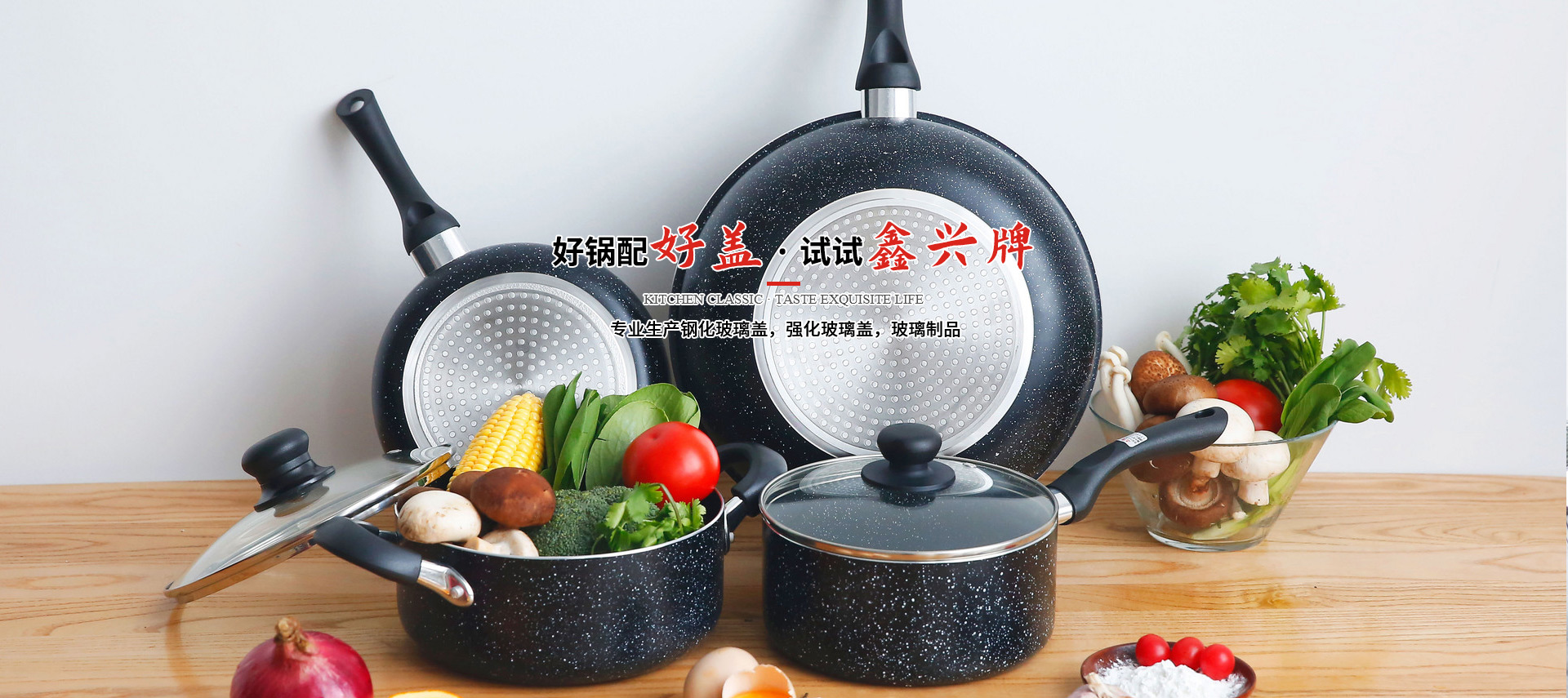異形玻璃蓋_G型玻璃蓋_玻璃鍋蓋_玻璃蓋生產廠家_C型玻璃蓋