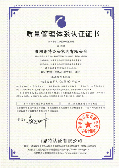 質量管理體系認證證書