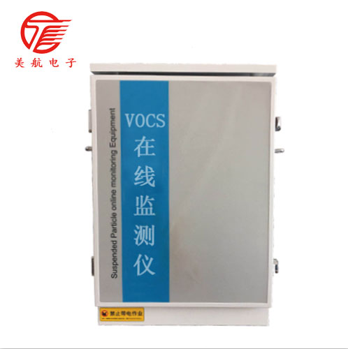 揮發(fā)性有機(jī)物TVOC在線(xiàn)報(bào)警系統(tǒng)