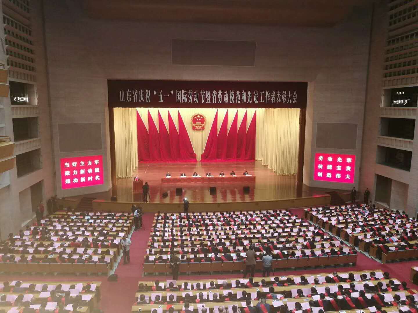 山东省庆祝“五一”国际劳动节暨 山东省庆祝“五一”国际劳动节暨