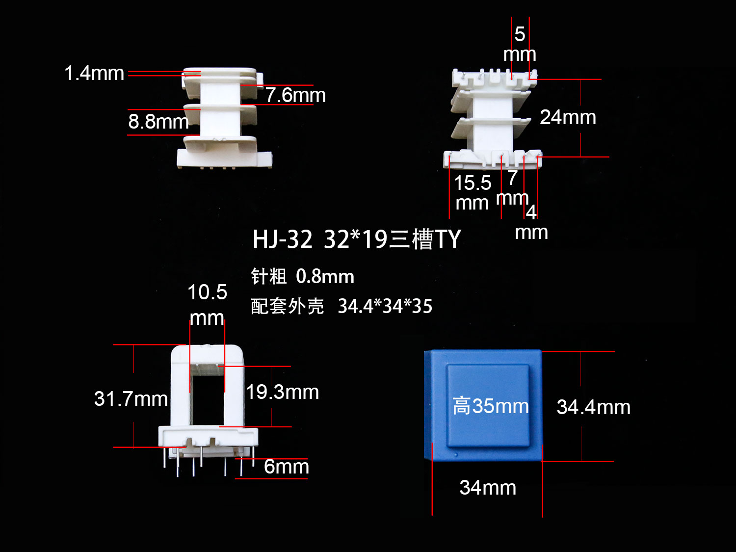 32*19三槽TY骨架