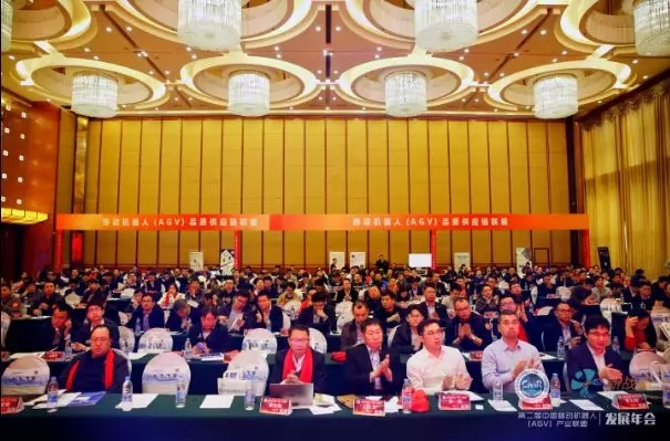 2019中國移動機器人（AGV)產業聯盟