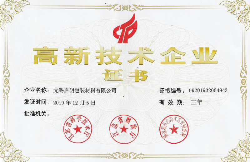 高企證書