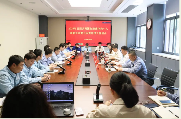 傳承五四青春志·開啟數(shù)智新征程
