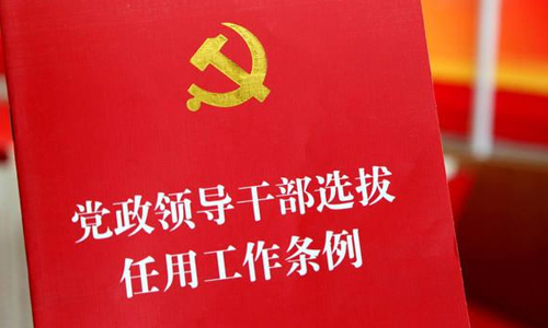 西易村黨委組織機構(gòu)