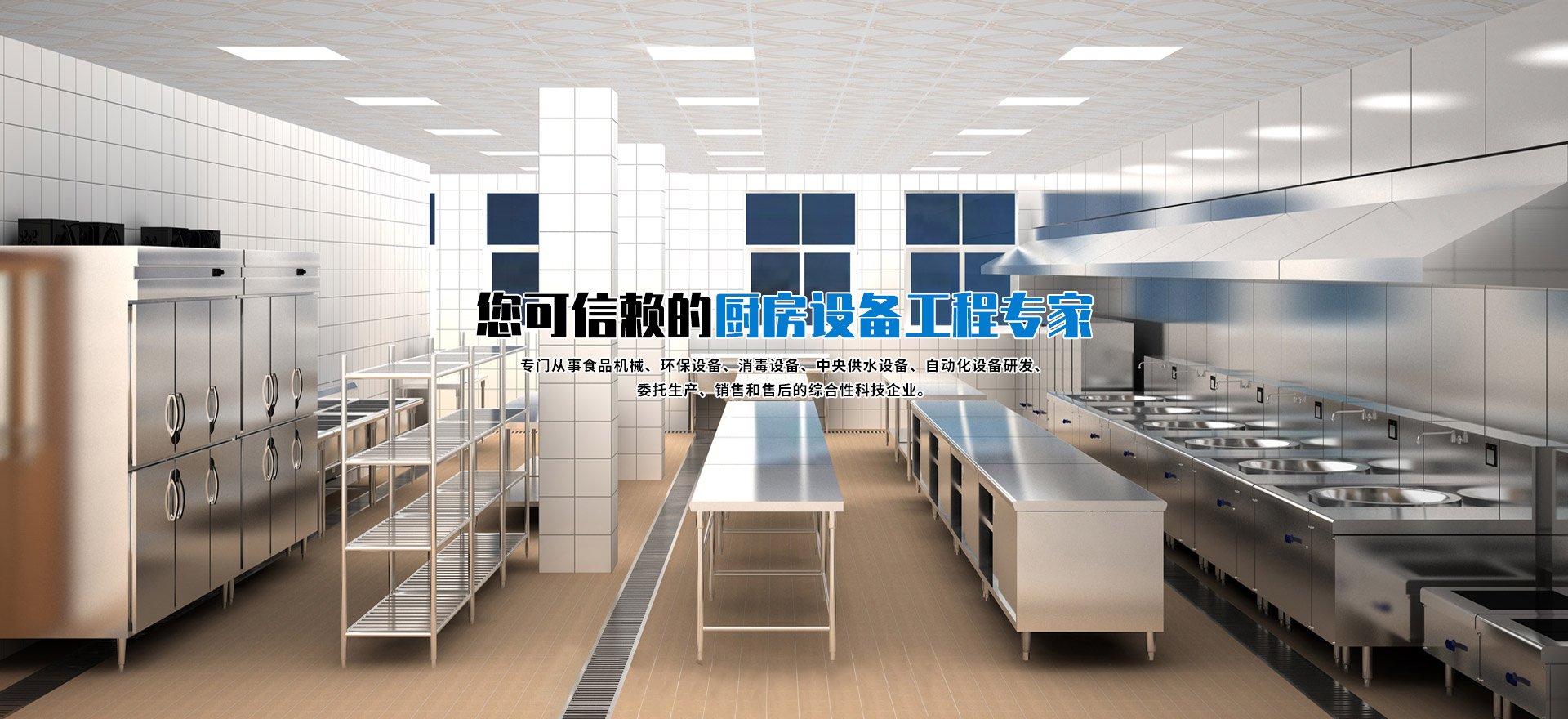 主營:知名廠家不銹鋼爐具,品牌廠家不銹鋼廚具,鉑士德不銹鋼灶臺,排行前十廚房設備公司,最新商用廚房設備參數,酒店廚房設計報價,不銹鋼廚房設備行情走勢,沈陽廚房設備廠家銷售電話 主營:知名廠家不銹鋼爐具,品牌廠家不銹鋼廚具,鉑士德不銹鋼灶臺,排行前十廚房設備公司,最新商用廚房設備參數,酒店廚房設計報價,不銹鋼廚房設備行情走勢,沈陽廚房設備廠家銷售電話