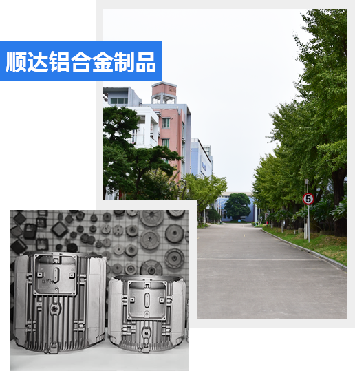 順達金屬