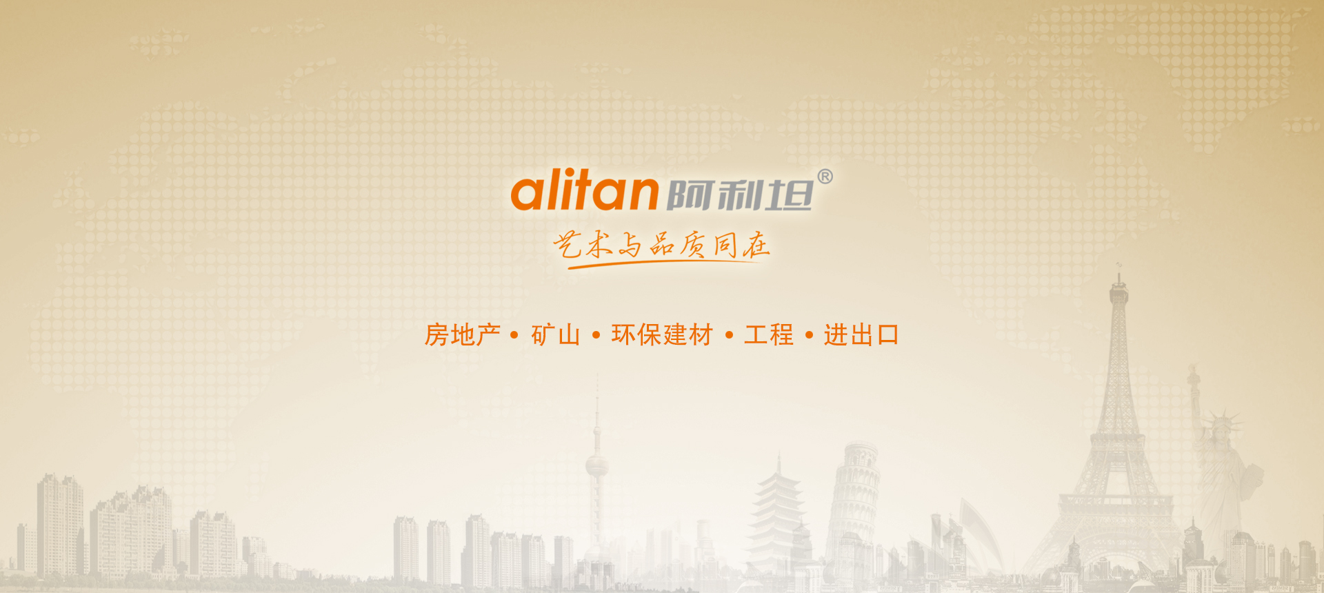 alitan