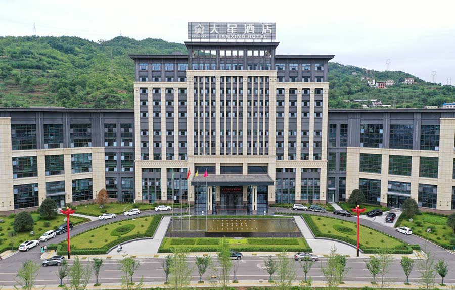 馬邊天星酒店