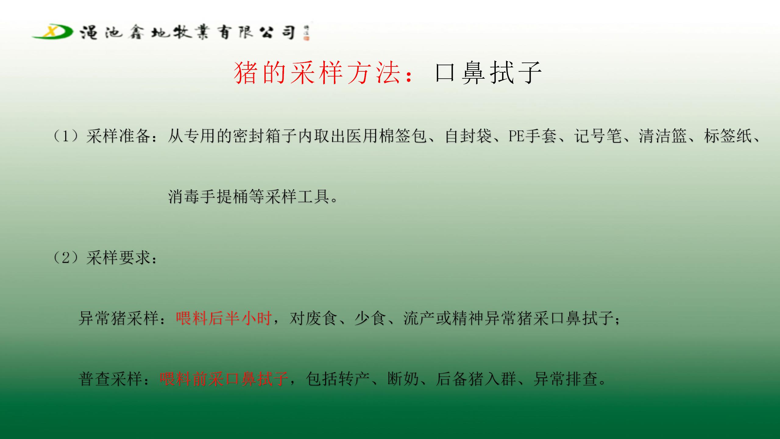 采樣檢測製度及方案（第一版）
