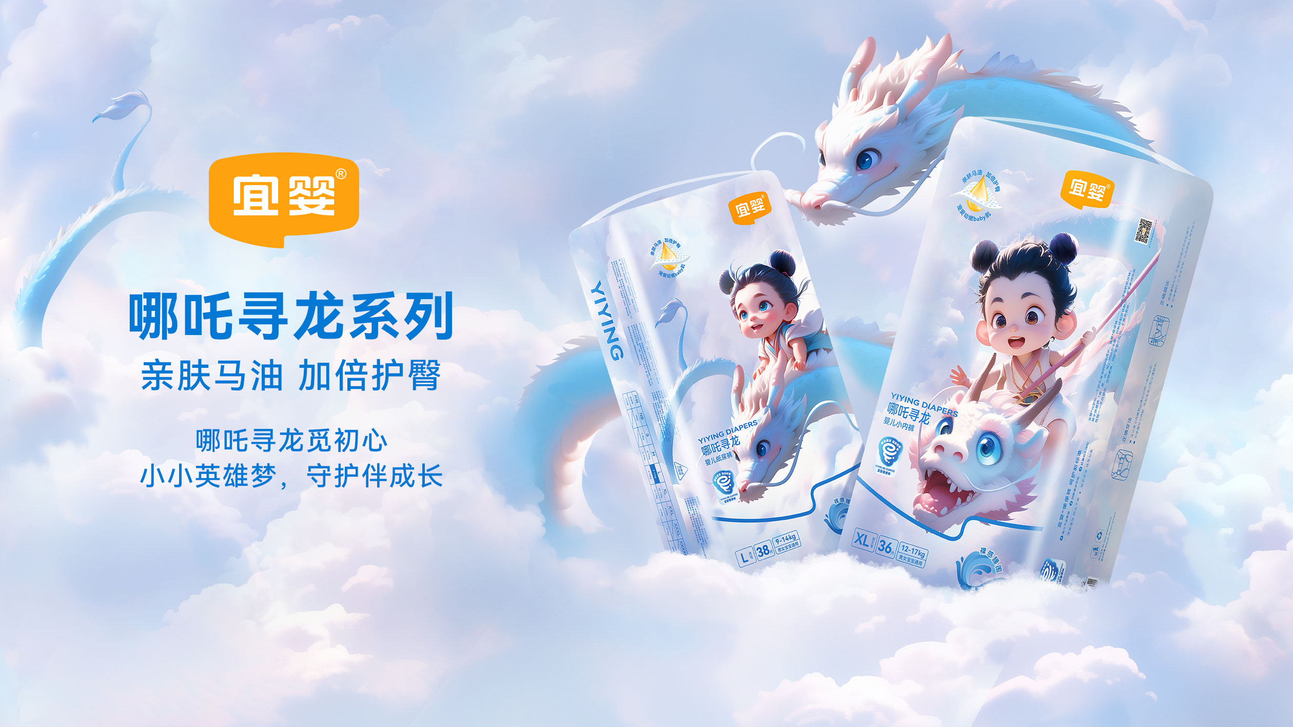 宜嬰哪吒尋龍