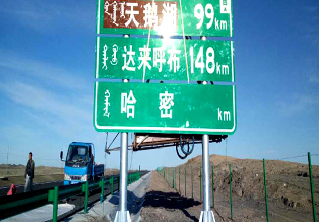 京新高速公路臨河至白疙瘩段標牌安裝