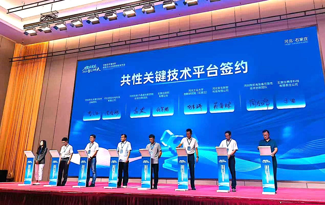 石家庄四药与河工大创新院共建同位素药物转化中心 石家庄四药与河工大创新院共建同位素药物转化中心