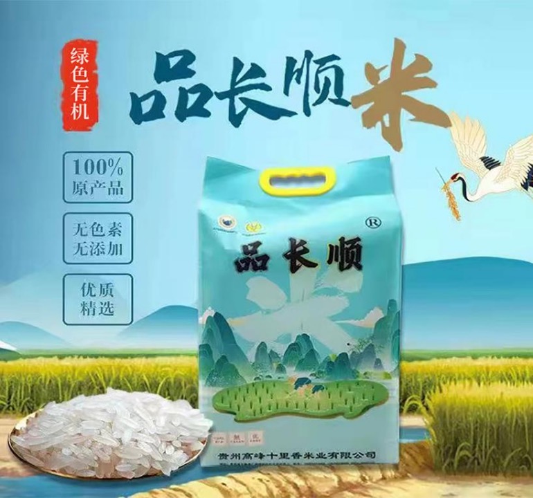 貴州愛(ài)民米業(yè)集團(tuán)有限公司