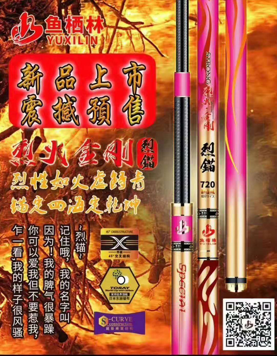 烈火金剛 烈錨 烈火金剛 烈錨