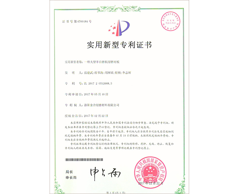 專利證書