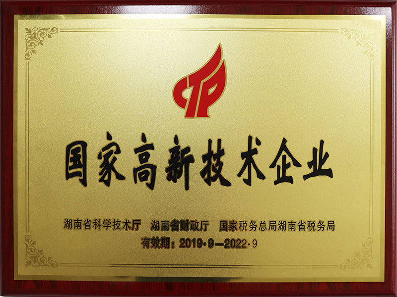 榮譽(yù)資質(zhì)